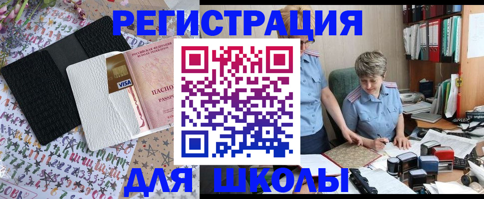 прописка паспорт в Карачеве