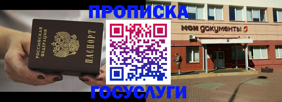 временная регистрация госуслуги в Карачеве