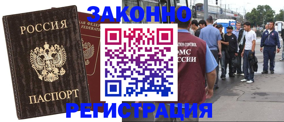 временная регистрация собственник в Карачеве