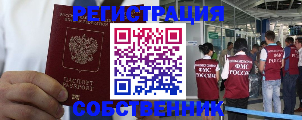 временная регистрация законно в Карачеве