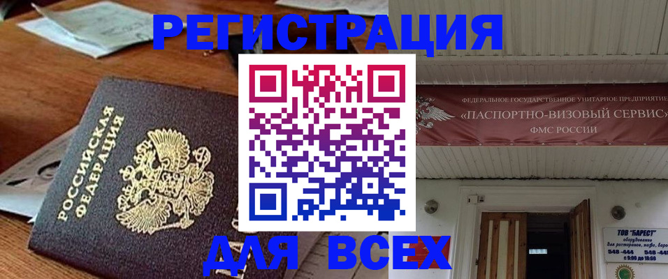прописка от собственника в Карачеве
