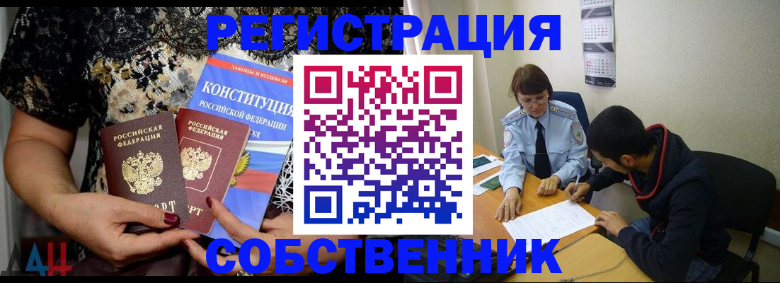 прописка для работы в Карачеве